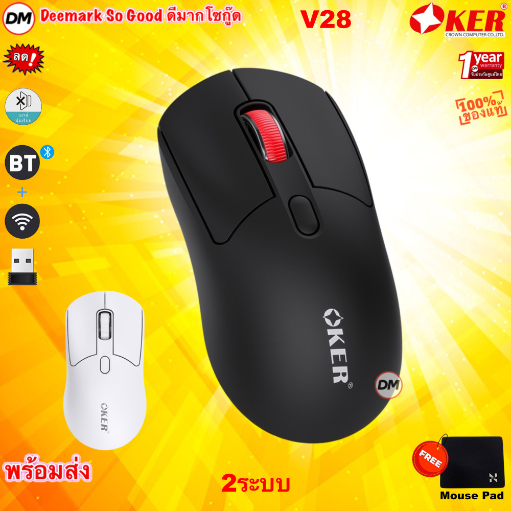 🚀ส่งเร็ว🚀 V28 OKER Mouse Wireless Silent 2.4G + Bluetooth เมาส์ไร้สาย 2ระบบ คลิ๊กเงียบ ไม่มีเสียง เหมาะทุการใช้งาน