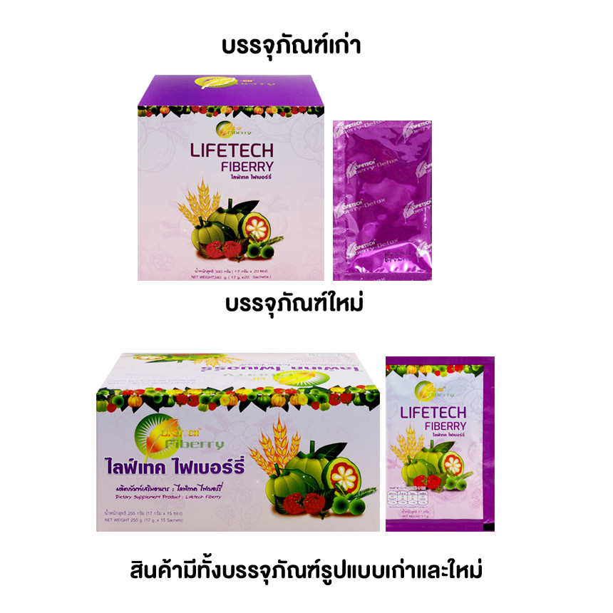 Lifetech Fiberry ซอง 17 g