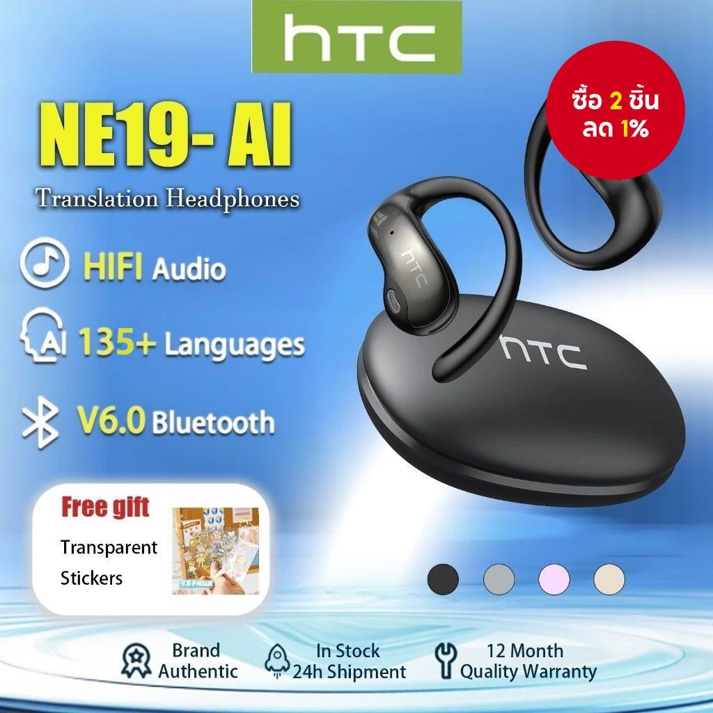 หูฟังแปลภาษาอัจฉริยะ HTC NE19 AI รุ่น V6.0 บลูทูธ HIFI ตัดเสียงรบกวน กันน้ํา IP54 สําหรับธุรกิจและกา