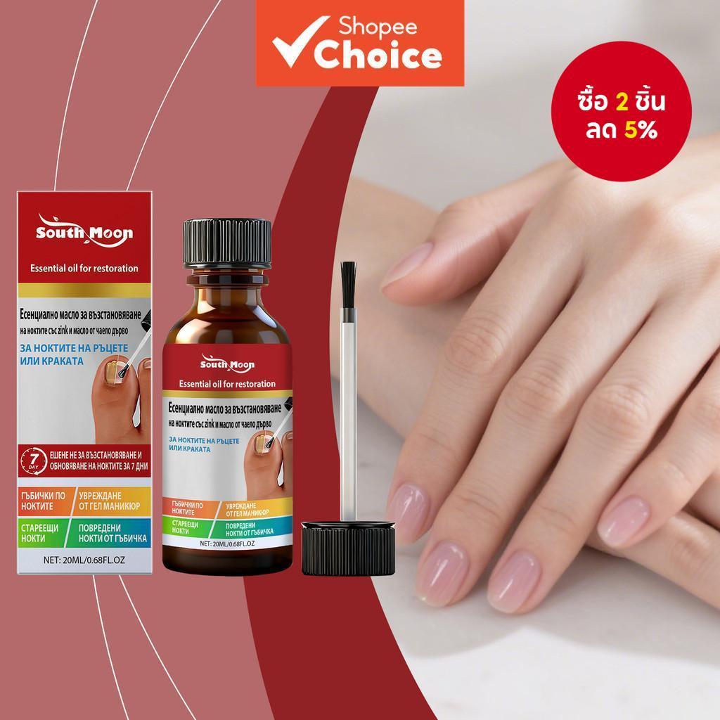 การดูแลเล็บ 20ml ด้วยกลูโคส คลอร์เฮกซิดีน และทีทรีออยล์ เพื่อการปกป้องเชื้อราและการฟื้นฟูปัญหาเล็บ