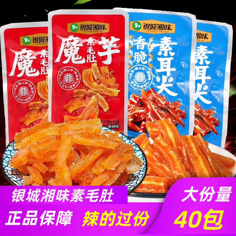 Yincheng Xiangweisu หู Sharp มังสวิรัติ Hairy Belly ร้อนเผ็ดมังสวิรัติเนื้อ Belly Konjac Shuangsi Hu