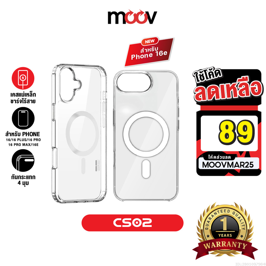 [89บ.โค้ดคุ้ม] Moov CS02 เคสแม่เหล็ก เคสไอโฟน For iPhone 16 Pro Max 16 Plus 16e Case เคสใส กันกระแทก