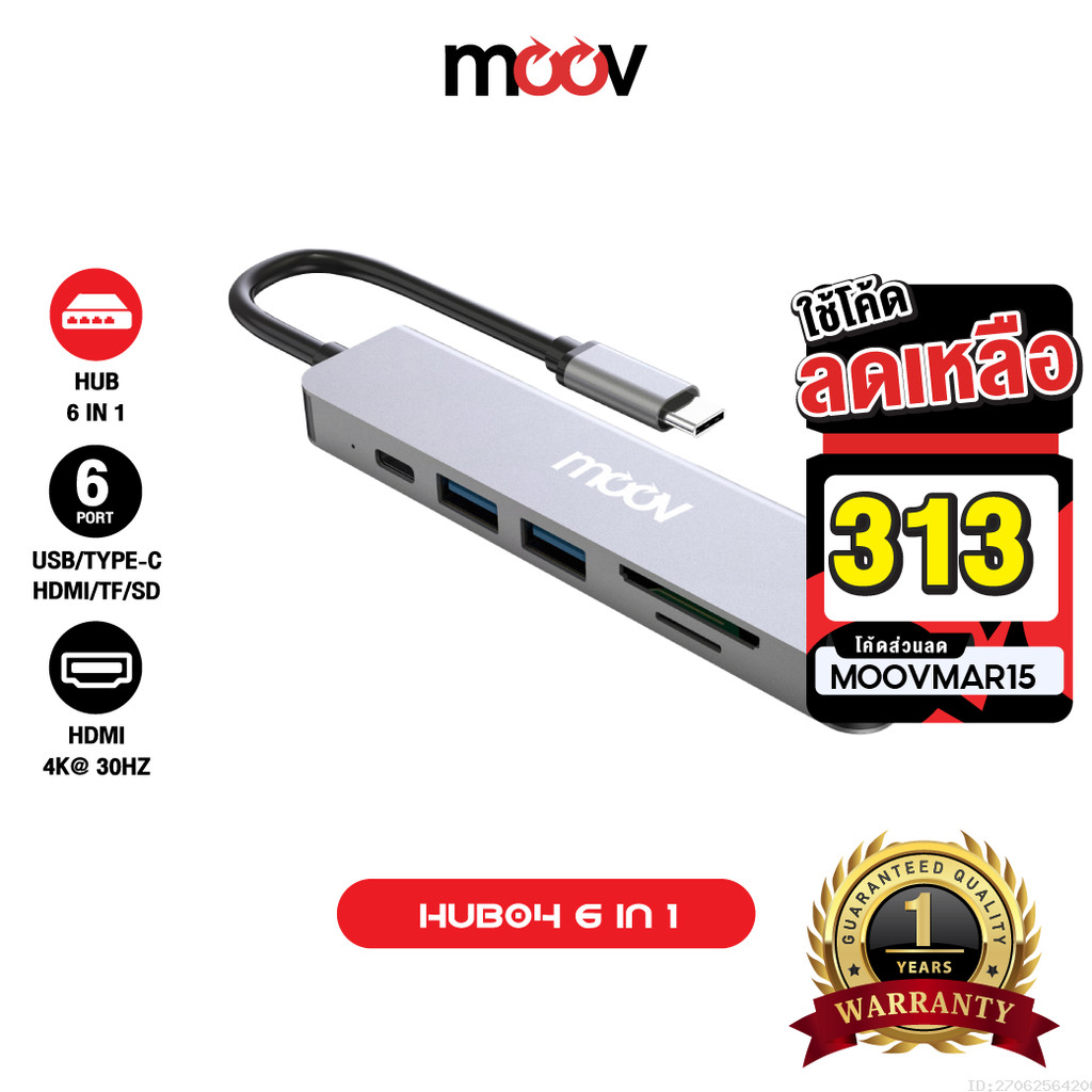 [313บ.โค้ดคุ้ม] Moov HUB04 USB Hub Type C ฮับ 6 in 1 OTG PC Laptop (USB/Type C/HDMI 4K/TF/SD) Card R