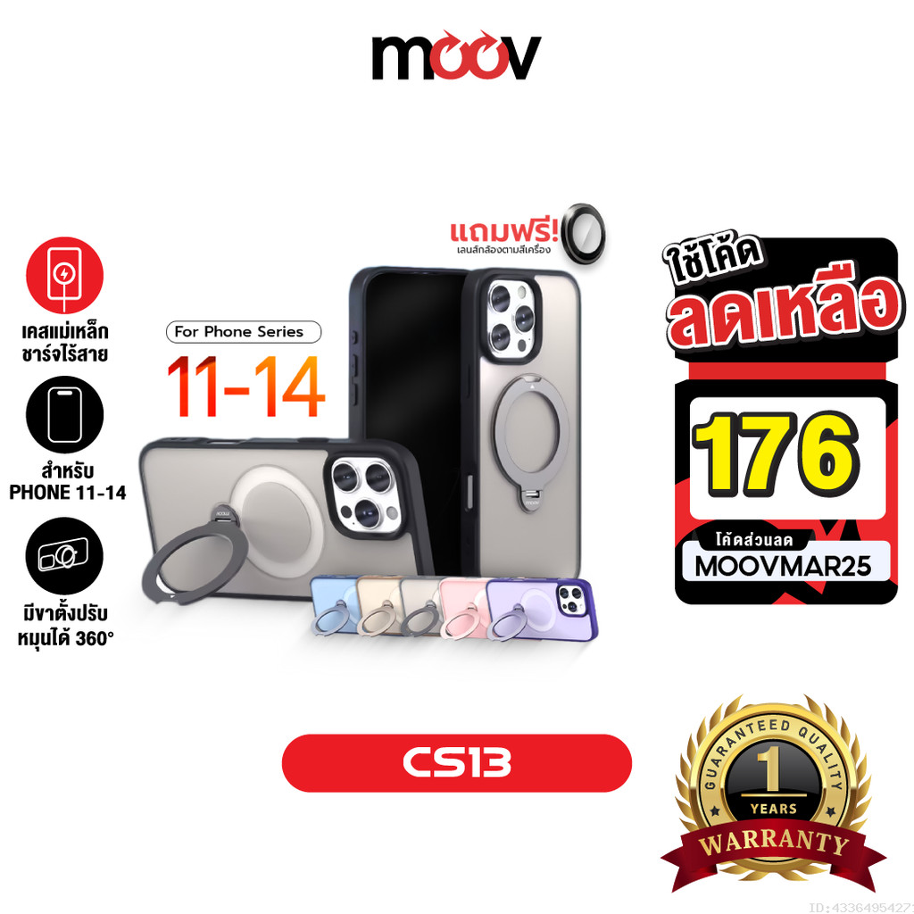 [176บ.โค้ดคุ้ม] Moov CS13 เคสแม่เหล็ก ไอโฟน For iPhone 14 Pro Max 14 Plus 13 Pro Case 12 Pro 11 ขาตั