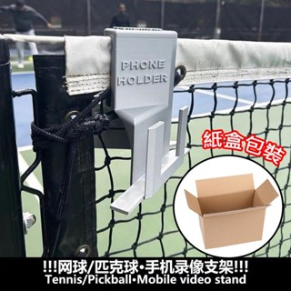 สินค้ามีในสต็อก ขาตั้งมือถือติดตาข่ายเทนนิส ถ่ายวิดีโอ ปรับแ…