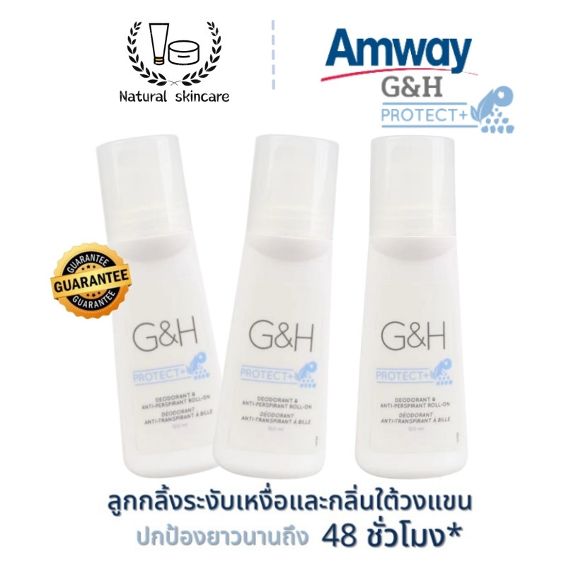 LL:SuwTow: ของแทั ลูกกลิ้ง แอมเวร์ amway โรลออน Amway G&H Roll-On 100มล.จีแอนด์เอช ลูกกลิ้งแอมเวย์