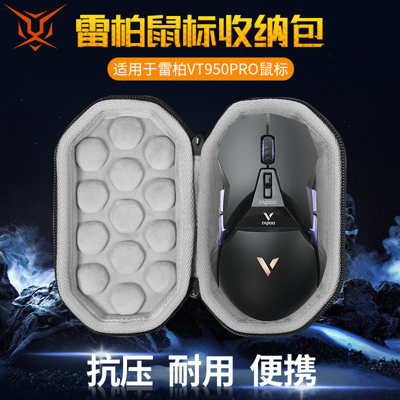 Hubing เหมาะสําหรับ Rapoo Mouse Storage Bag การบีบอัด VT950PRO Mouse Bag กันกระแทก VT960PRO Storage 
