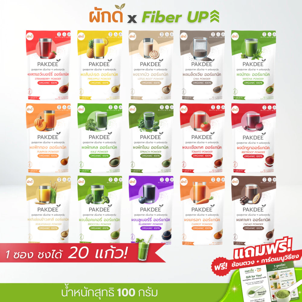 ผงผักรวม 100% ขนาด 100 กรัม ไฟเบอร์สูง แหล่งรวมวิตามินและแร่ธาตุธรรมชาติ มีให้เลือกหลายชนิด