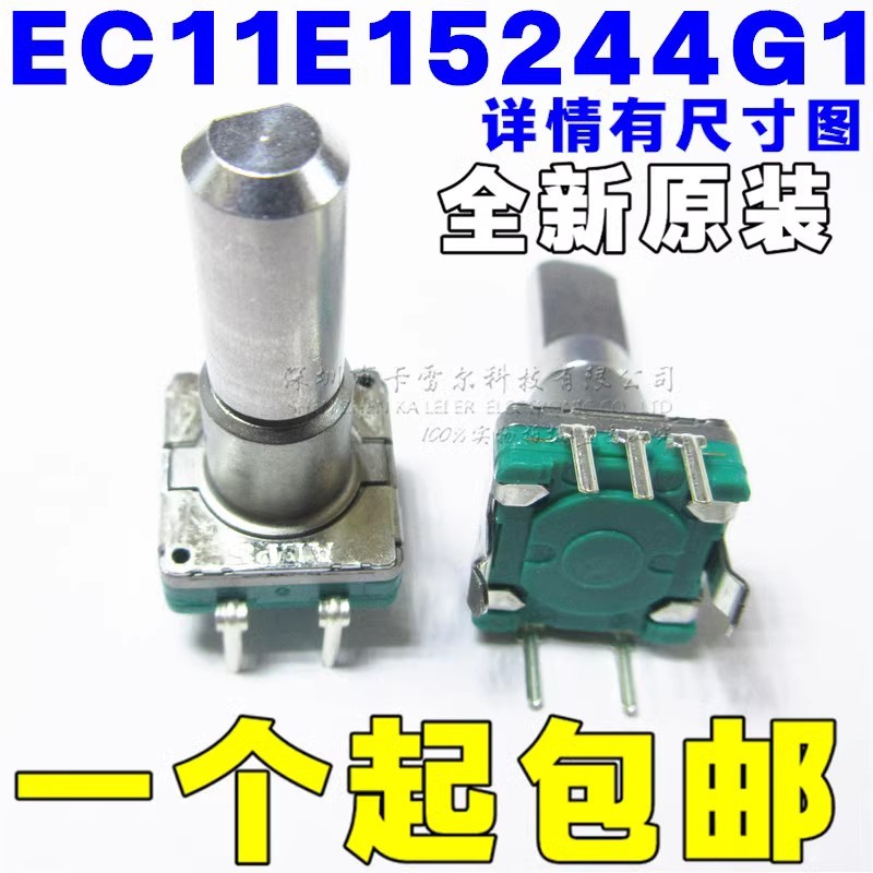 EC11E15244G1 Japan ALPS EC11 Rotary Encoder สวิตช์ปริมาณนําทาง 30 ตําแหน่ง 15 Pulse