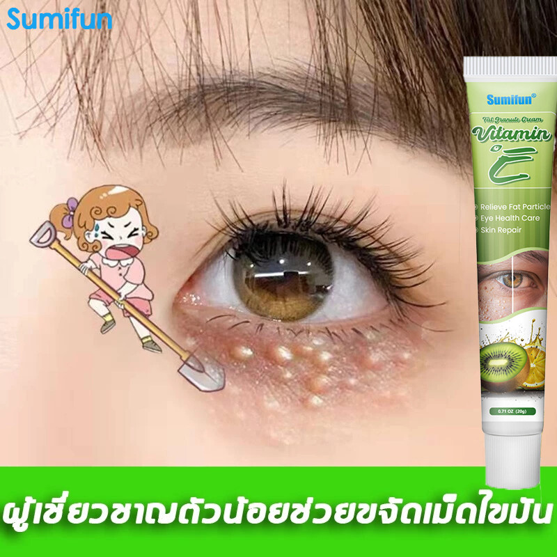 ครีมลดเม็ดไขมัน รอบดวงตา จัดการสิวข้าวสาร สิวหินอย่างอ่อนโยน เซรั่มอายครีม บำรุงผิวใต้ตาให้เรียบเนียน ชุ่มชื้น