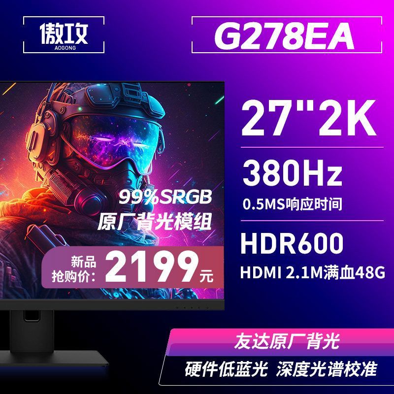 G278EA90 ซม. 2K360Hz จอแสดงผล Gaming แปรงสูง 380Hz โน้ตบุ๊คภายนอก TN หน้าจอ 400Hz แผง