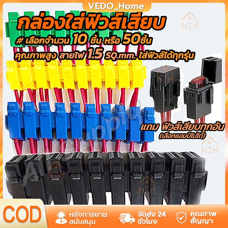 กล่องฟิวส์ (10/50ชิ้น) อย่างดี กระบอกฟิวส์เสียบ ฟิวส์เสียบ เสื้อฟิวส์มีสาย กล่องกระบอกฟิวส์, กระบอกฟิวส์, เสื้อฟิวส์