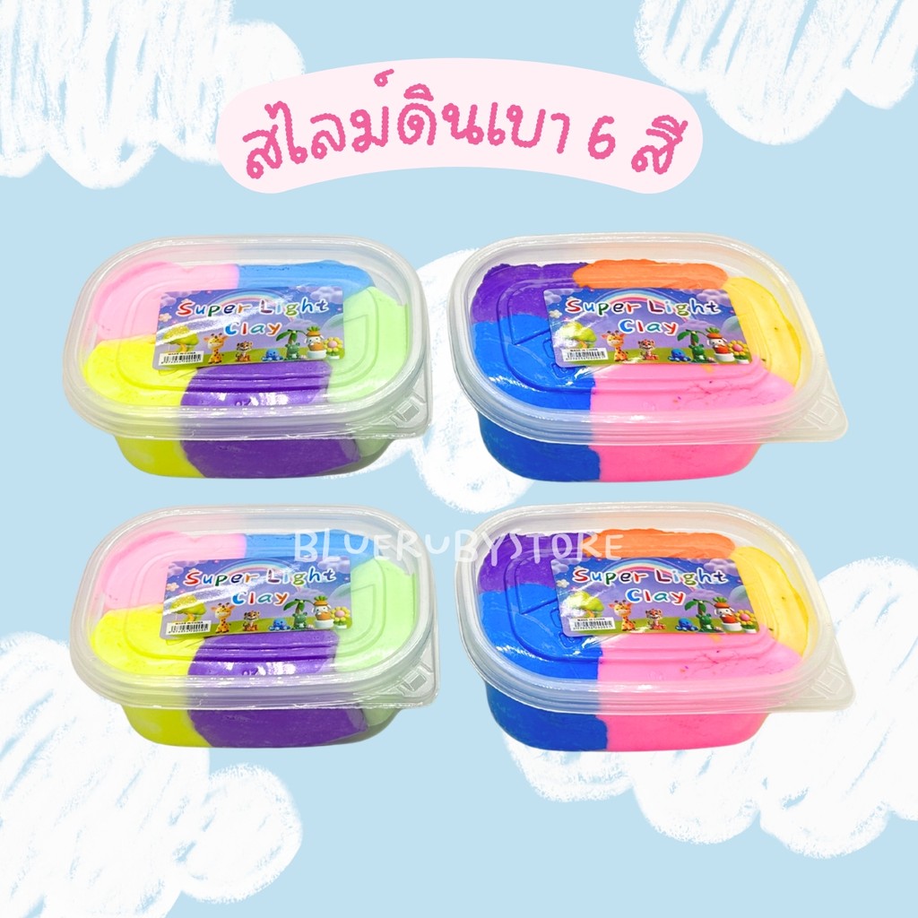 พร้อมส่ง💕 สไลม์ดินเบา นุ่ม ฟู เบา สลาม สีพาสเทล ของเล่นเด็ก เสริมพัฒนาการ | Bluerubystore