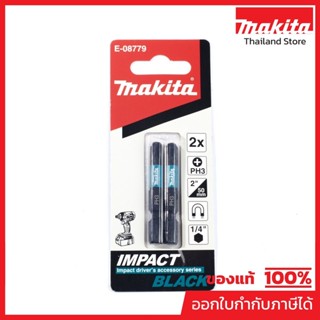 MAKITA มากีต้า MPE-08779 E-08779 ดอกไขควง PH3X50 BLACK (2PCS…