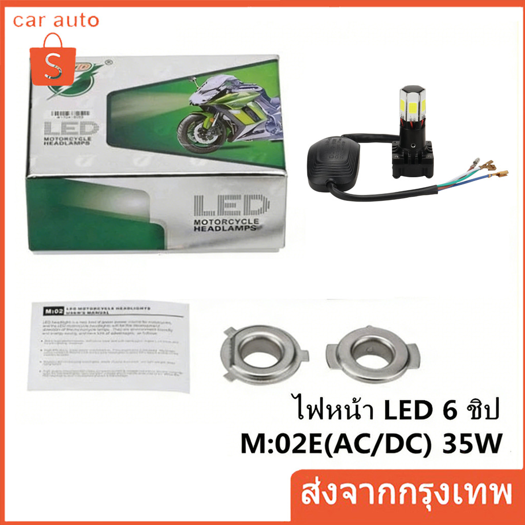 หลอดไฟหน้า มอเตอร์ไซค์ LED 6ชิป M:02E หลอดไฟหน้า M6 flash ราคาขาย