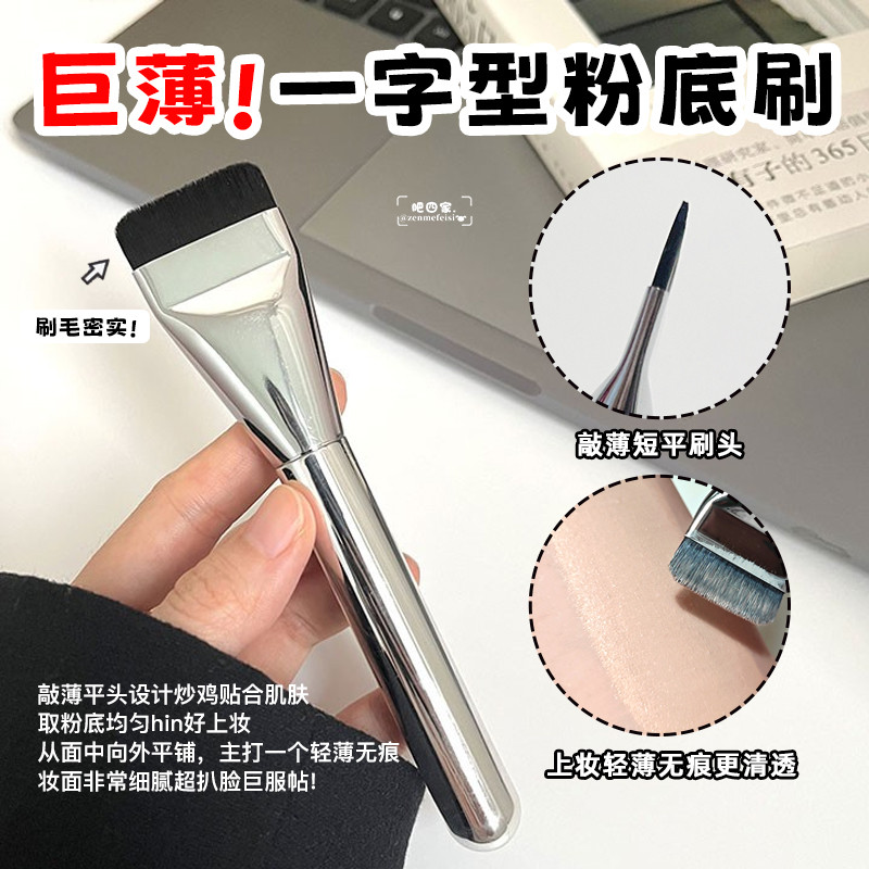 Spot Goods#Spot Goods Cangzhou wakemake Foundation brush, Korean foundation brush, alternative flat-