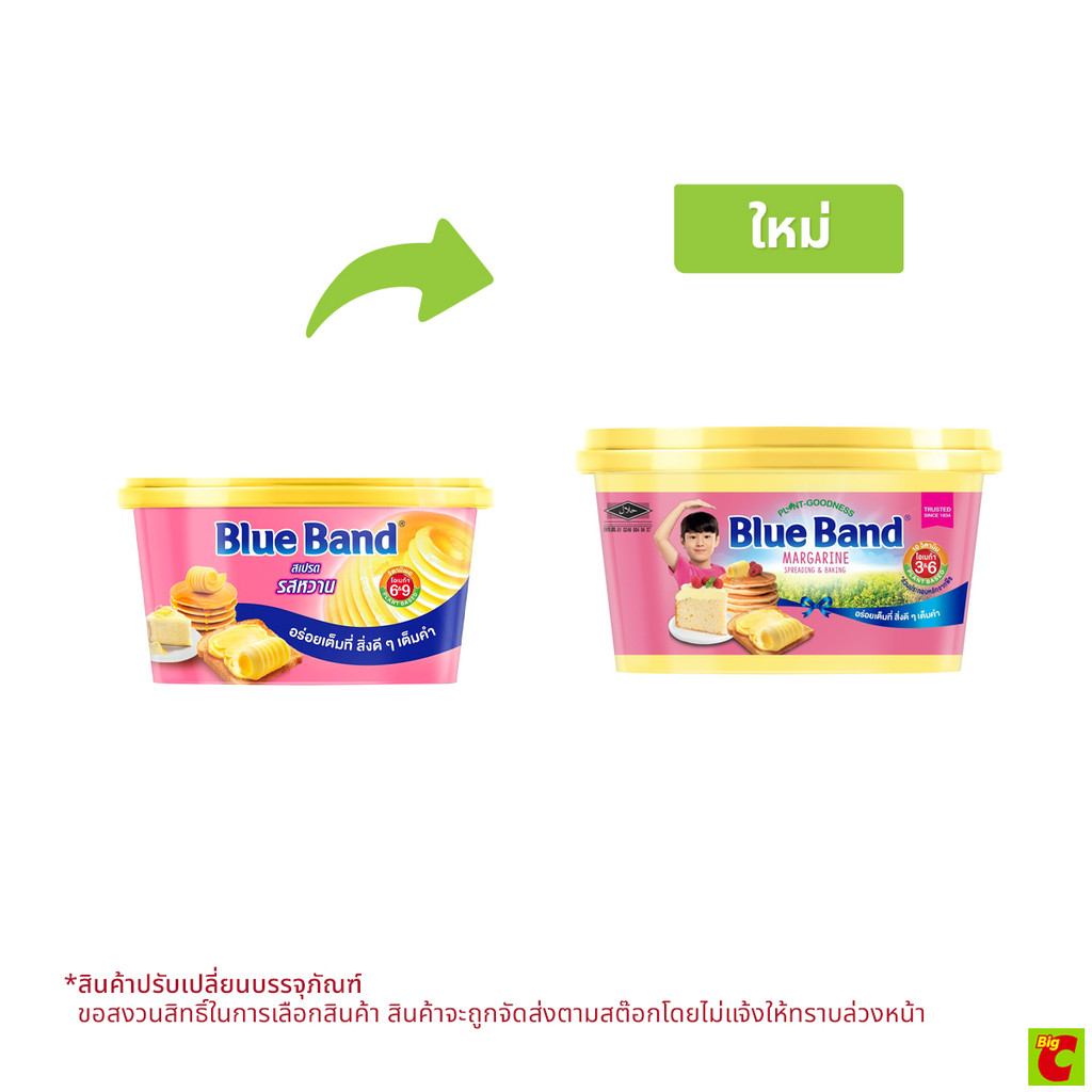 บลูแบนด์ มาการีน รสหวาน 150 ก.