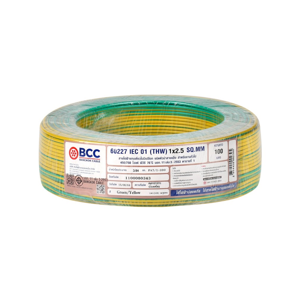 The Magnet BCC สายไฟ THW 1x2.5 ตร.มม. 100 m. สีเขียวคาดเหลือง