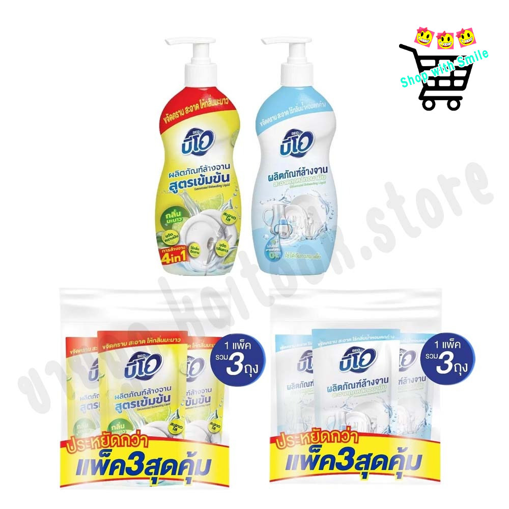 BEO บีโอ น้ำยาล้างจาน 2 สูตร ขนาด 750 ml.  ถุงเติม 500 ml. แพ็ค 3 สุดคุ้ม x1 (3 ถุง)