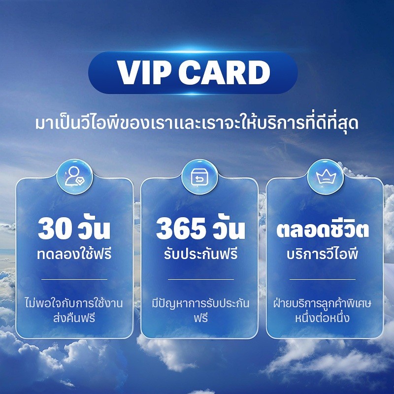 บัตรวีไอพีบริการหลังการขาย ⚠️ ซื้อนี้สามารถเพลิดเพลินกับบริการที่ดีที่สุดของเรา
