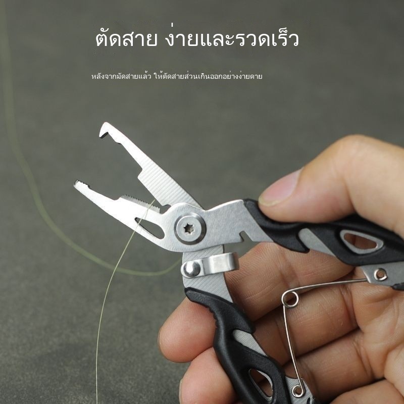 Lure คีมตัดสแตนเลสจมูกโค้ง มัลติฟังก์ชันสำหรับตกปลา พร้อมสาย