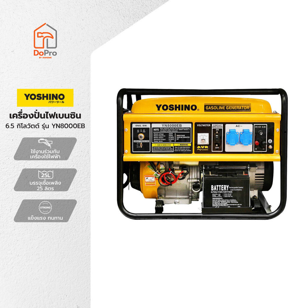 YOSHINO เครื่องปั่นไฟเบนซิน 6.5 กิโลวัตต์ รุ่น YN8000EB |MC|