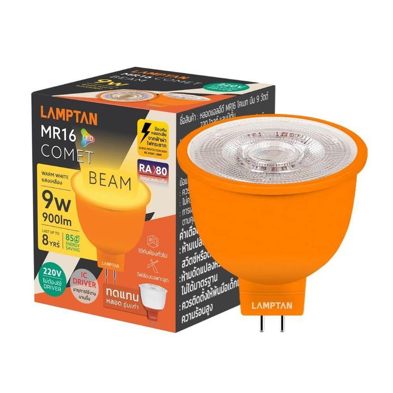 LAMPTAN หลอด LED MR16 COMET BEAM 9W WW