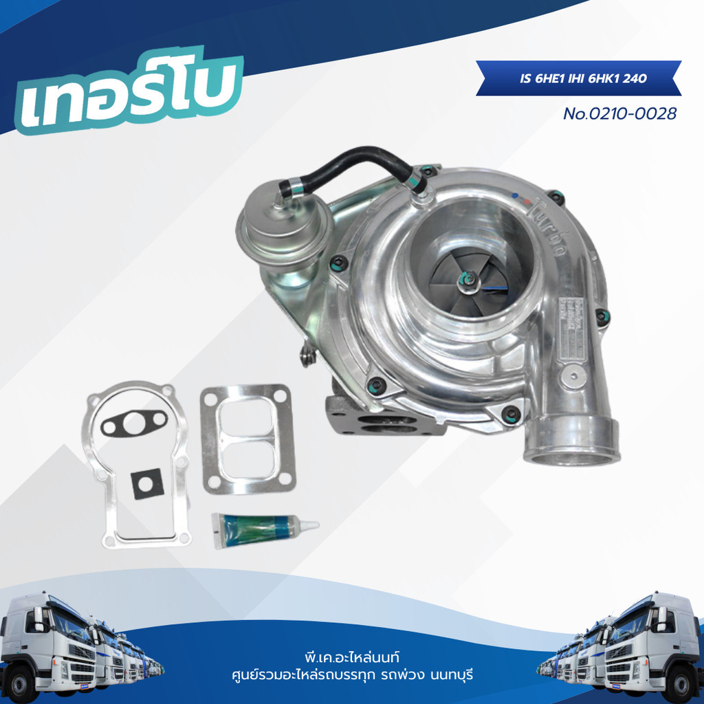 เทอร์โบ ISUZU 6HE1 IHI 6HK1 240 แบรนด์ TSA No.0210-0028
