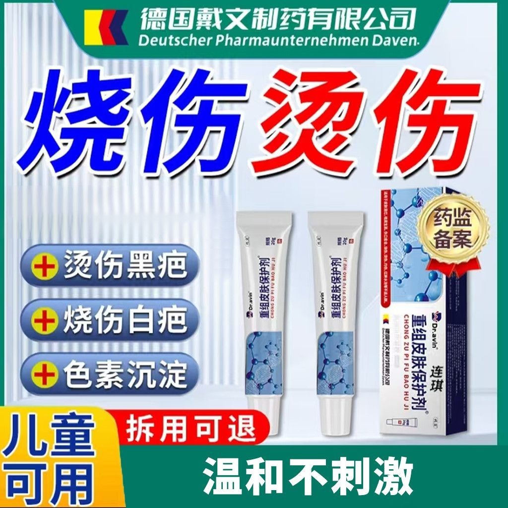 Burn Scars Scars Cream Scars Black Scars Burns White Scars Pigment Precipizing Red Edema Blister 3.1