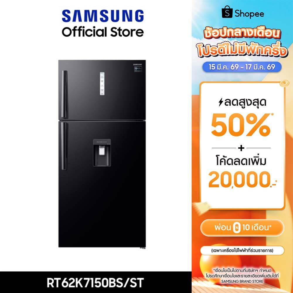 [จัดส่งฟรี] SAMSUNG ตู้เย็น 2 ประตู RT62K7150BS/ST พร้อมด้วย Twin Cooling System, 19.9 คิว (562 L)