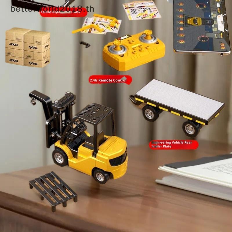 [bet] 1 ชุด 2.4GHz Mini Remote Controlplete Kit รถรถยกรุ่นประเภทของเล่น 1/64 โลหะผสมขนาดเล็ก RC รถยก