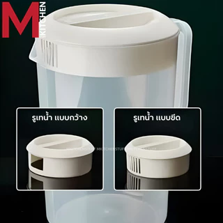 M KITCHEN เหยือกน้ำ เหยือกตวง มีสเกล พลาสติก มี 2ขนาด 1400/2000ml (C0)