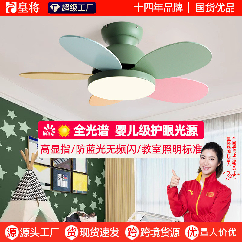 2025New bedroom ceiling fan light, modern minimalist ceiling fan light for home use, ceiling fan lig
