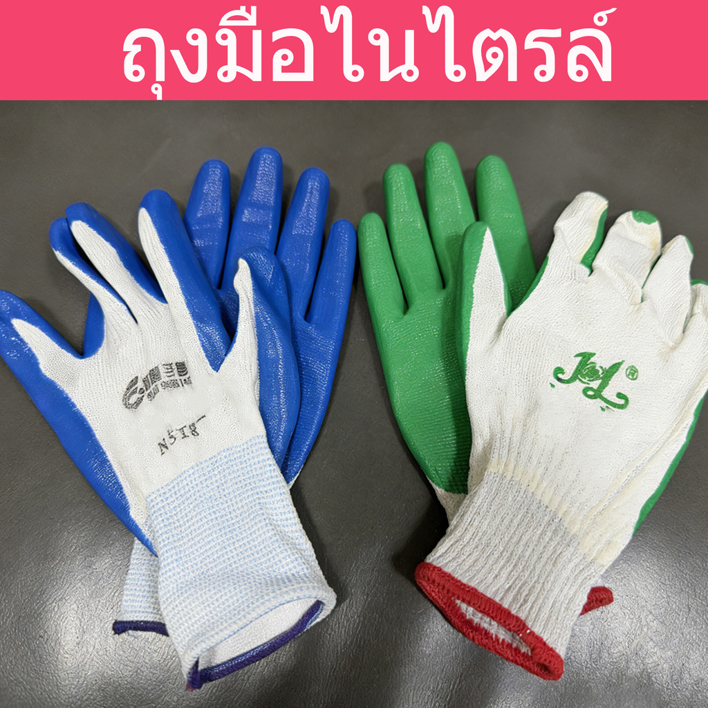 (ยกโหล=12คู่)ถุงมือไนไตรล์ เคลือบยาง ป้องกันบาดและลื่น  กันหนาม กันลื่น จับถนัดมือ ทนทานต่อสารเคมี