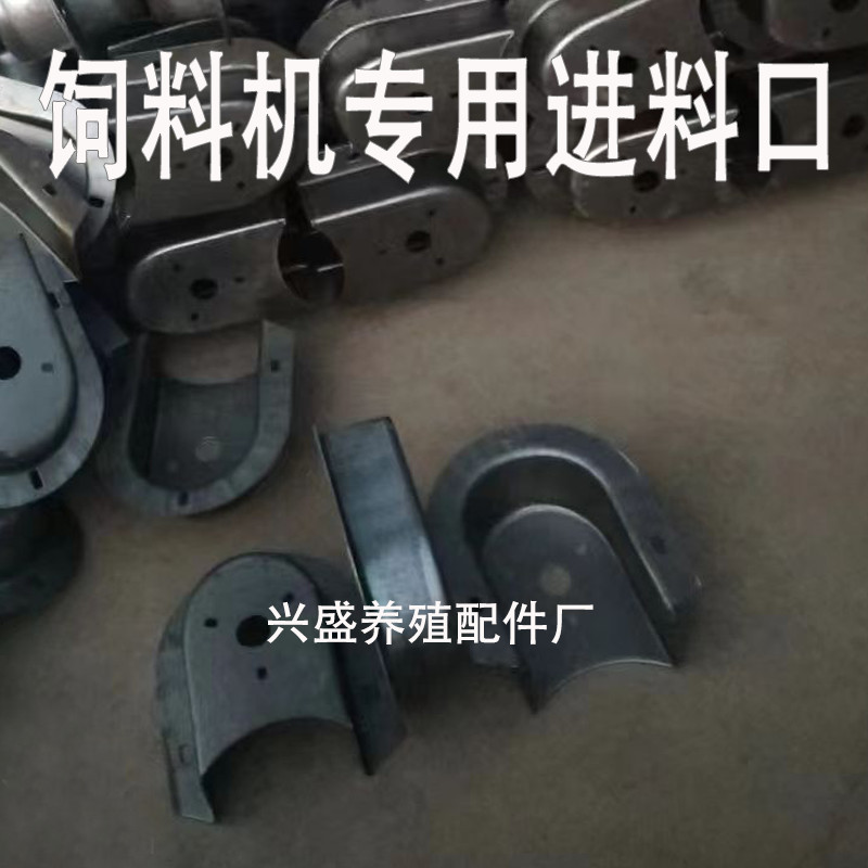 Home Feed Mixer Inlet Port Mixing Housing Parts Grinder Integrated Accessories