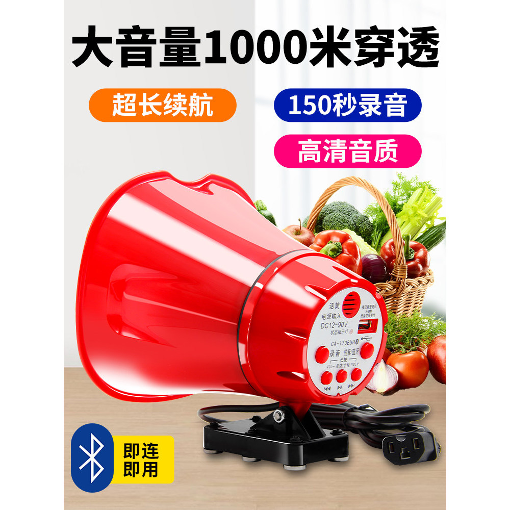 [ของแท้] เครื่องขยายเสียง 12V90V พลังงานสูง 100W รถกลางแจ้งบันทึกโทรโข่ง Stall Shop โปรโมชั่นขายลําโ