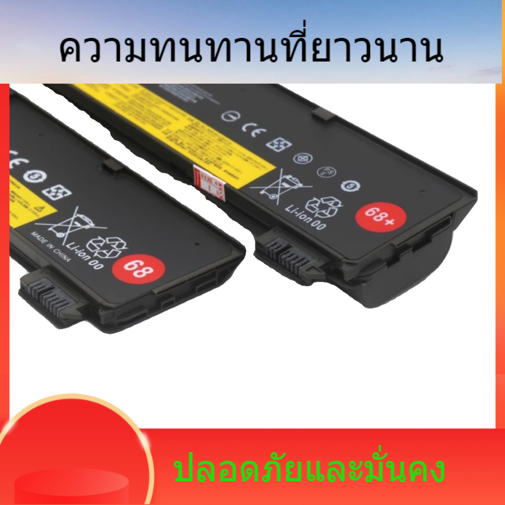 ข้อเสนอสำหรับแบตเตอรี่ Lenovo X240 X250 X260 X270 T440 T450 T450S T460 L470