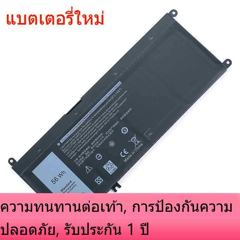 แบตเตอรี่ใหม่ Dell Magazine 15 7577 G3 3579 17 3779 G5 5587 33YDH