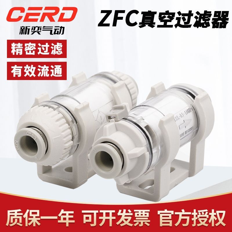 SMC ประเภทสไตล์ใหม่ ZFC53/54/75/76/77-B ท่อ Trachea เครื่องกําเนิดไฟฟ้าสูญญากาศกรอง ZFC100/200