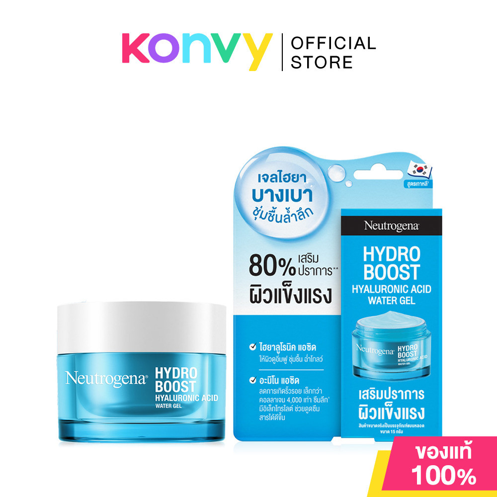[1 Free 1] Neutrogena Hydro Boost Water Gel 50g + [Free! Hydro Boost Water Gel 15g] นูโทรจีนา เจลล็อคผิวอิ่มน้ำ 1 ฟร...