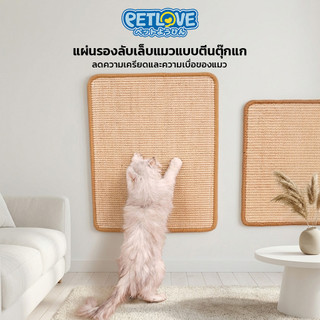 แผ่นลับเล็บแมว สำหรับป้องกันโซฟา ทนทานต่อการข่วน ป้องกันเฟอร์นิเจอร์จากรอยเล็บ อุปกรณ์ของใช้สำหรับแมว