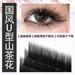 [UJ/UB/UC] การ์ตูนสไตล์จีน Camellia Grafted Upper Eyelashes Fox Series More Pick-up ไม่กระจัดกระจายรากพิเศษสําหรับร้านขนตายกขนตา