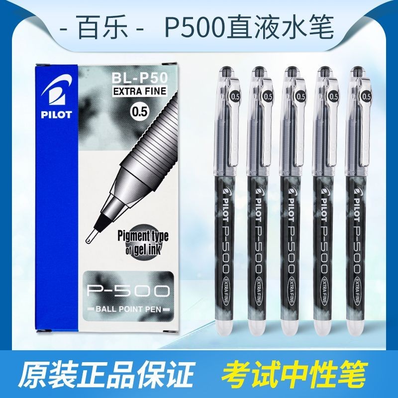 คลังสินค้าพร้อม spotPILOT P500 ปากกาขนาดกลาง ปากกาหมึกซึมความจุขนาดใหญ่ 0.5 มม. นักบินรวม P500 นักบิ