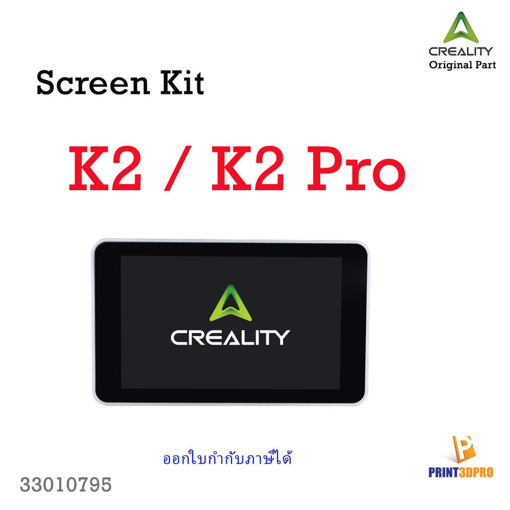 Creality Part K2 , K2 Pro Touch Screen 3D Printer Part