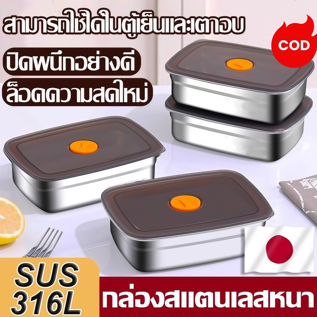 🌟 กล่องแสตนเลส🌟316L ในช่วงอาหารสแตนเลสที่ใส่อาหารในช่วงอาหารพร้อมฝาปิดสนิท...