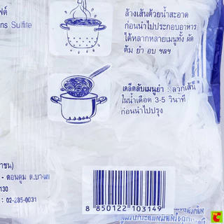 กิเลนคู่ วุ้นเส้นสด ขนาด 200 กรัม