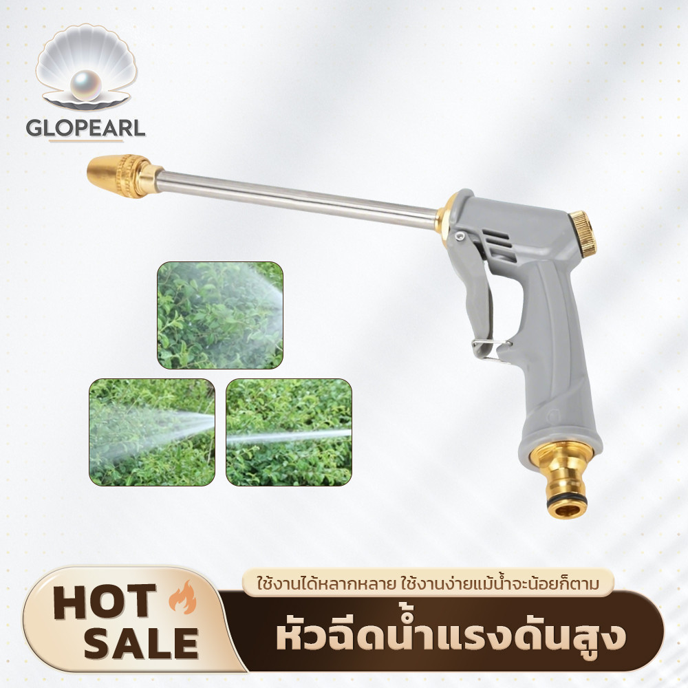 GLOPEARL หัวฉีดน้ำแรงดันสูง ครบชุด โหมดพ่นตรง-พ่นกระจาย ทนทาน ไม่เป็นสนิม