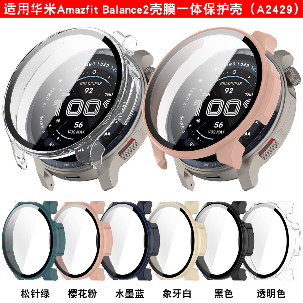 เหมาะสําหรับเคสป้องกันนาฬิกา Huami Amazfit Balance2 A2429 กระจกนิรภัยฟิล์มเคสพีซีแบบรวม