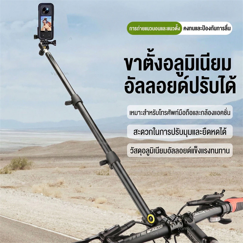 【COD】ไม้เซลฟี่สำหรับแฮนด์จักรยานและมอเตอร์ไซค์ สำหรับกล้องแอ็คชั่น Insta360 X5 / DJI OSMO 360 thumbnail 10