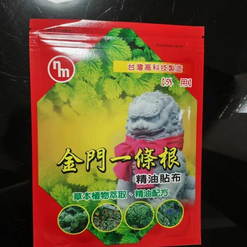 ไต้หวันเดิมนําเข้าของแท้ Kinmen One Root South American Essential Oil Patch ไหล่คอกลับ One Root Sore